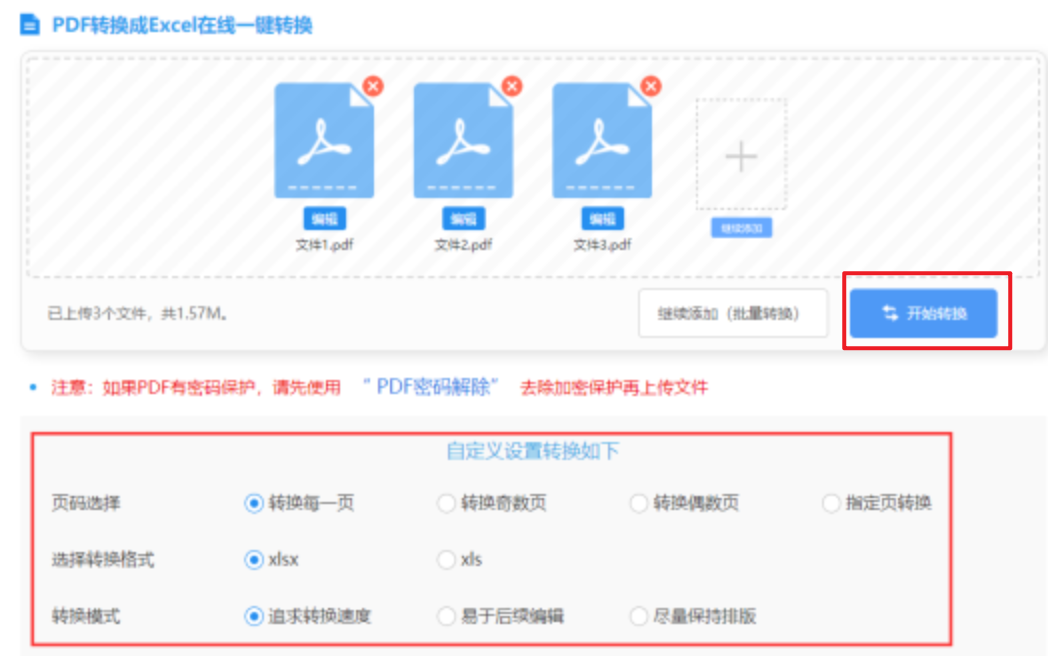 MG娱乐电子使用讲解 - 开始转换